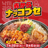 赤から 岡山大福店のおすすめポイント1