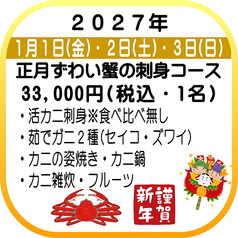 お料理 こまつやのコース写真