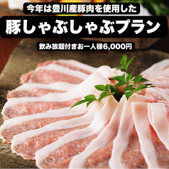 居酒屋 ラ サリータのコース写真