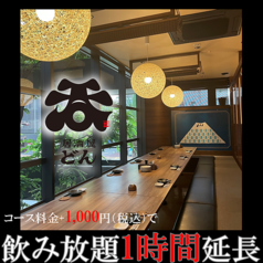 居酒屋 どんの特集写真