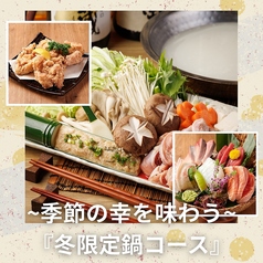 魚鳥傳酒場赤羽駅前店のコース写真