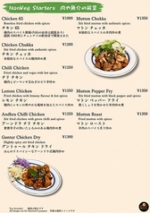 ディナーメニュー