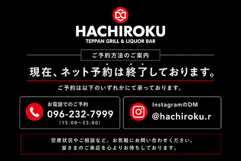 現在ネット予約は終了しております。お電話またはDMにてご連絡お待ちしております。
