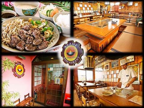 Asahi Restaurant image