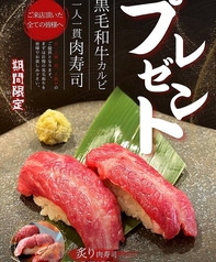 焼肉ホルモン 肉匠 かど家 アポロ店のおすすめ料理1
