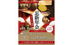 うな蔵　神龍のコース写真