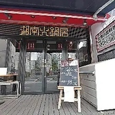 当店には専用の駐車場および提携駐車場のご用意がございません。お車でお越しの際は、恐れ入りますが近隣にある有料のコインパーキングをご利用いただけますようお願い申し上げます。