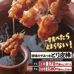 銀だこハイボール酒場　国際通り牧志店の特集写真