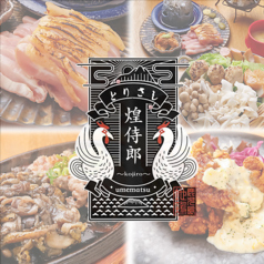 とりさし煌侍郎 南森町店の写真