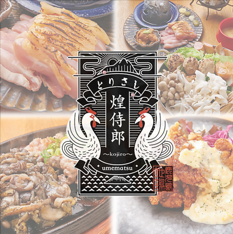 絶品の鶏料理をご賞味あれ★