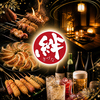 焼き鳥の絆 新宿東口店