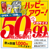 北海道知床漁場 天満店のおすすめポイント1