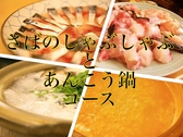 寿司処 伴 ともの写真