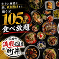 国分町満腹居酒屋 はい 町井ですーのおすすめ料理1