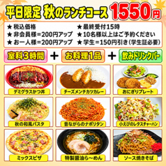 平日限定ランチ