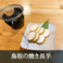 鳥取県の焼き長芋