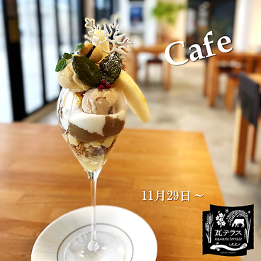 瓦テラスのおすすめ料理1