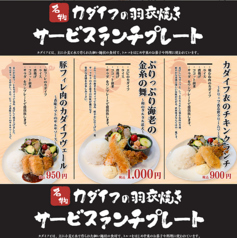 《ランチタイムは900円(税込)～と超お得♪》