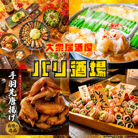 【博多×浜松】宴会や仕事帰りの飲み会、接待やデートや記念日にも！