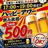 居酒屋それゆけ!鶏ヤロー!京都河原町店のおすすめポイント2