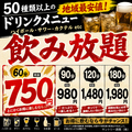 博多よかもん 巣鴨店のおすすめ料理1