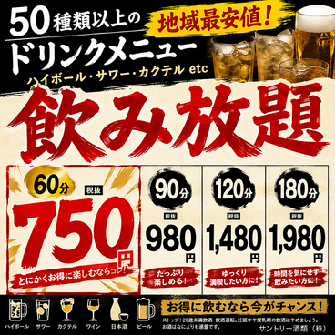 博多よかもん 巣鴨店のおすすめ料理1
