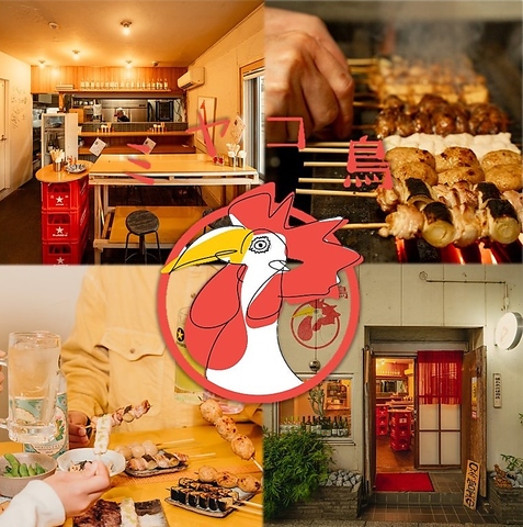 千葉駅より徒歩すぐで好アクセス！高級店の味をリーズナブルに楽しむ本格炭火焼き鳥店