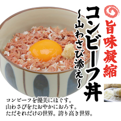 旨味凝縮　千駄木腰塚コンビーフ丼