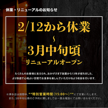 ???????? ちんぷんかんぷん 春吉店の雰囲気1