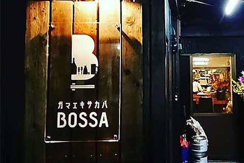 ガマエキサカバ BOSSA