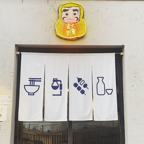 サイフォンラーメン大重食堂 岐阜店の写真