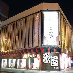 カラオケ歌屋 釧路末広店のメイン写真