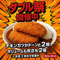 料理メニュー写真&nbsp;ダブルチキンカツ/ダブルスタミナ焼肉/ダブルハンバーグ