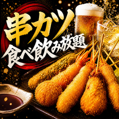 焼き鳥の絆 新宿東口店のおすすめ料理3