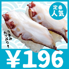 196円／1皿