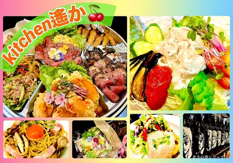 東加古川の隠れ家居酒屋≪Ｋｉｔｃｈｅｎ遙か≫季節限定メニュー有☆リピーター多数♪
