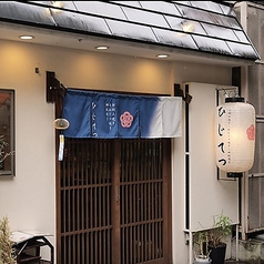 ひじてつ 元町店の外観1