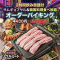 韓国酒場ソウルミート 新大久保のおすすめ料理1