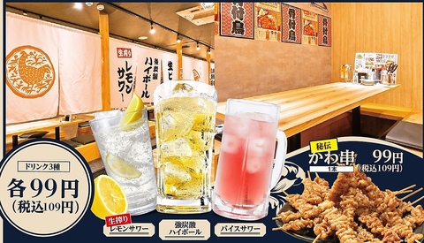 自慢の水炊き・焼鳥堪能！2H食放&飲放付コース2980円～※生ビール含む飲み放題+330円