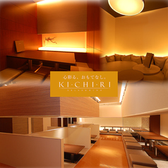 KICHIRI キチリ 阪急茨木の写真