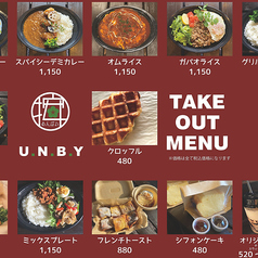 おうちや会社で！テイクアウト始めました