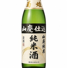 菊姫