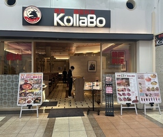 韓国料理KollaBo コラボ ららぽーと柏の葉店の外観1