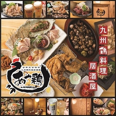 あや鶏 博多駅筑紫口店のおすすめ料理1