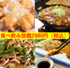 台湾料理 唐屋 名古屋今池店