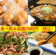 台湾料理 唐屋 名古屋今池店の写真