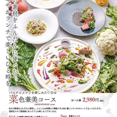 Dining IKINAのコース写真