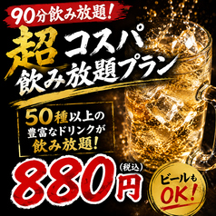 国分町満腹居酒屋はい 町井ですのおすすめ料理3