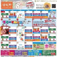 ビュッフェレストラン 嵯峨野のおすすめポイント1