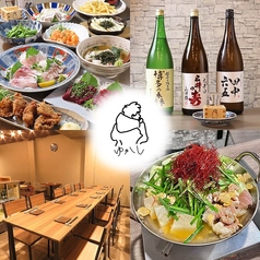 ゆかし 天神店の写真